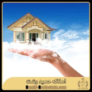 مال وقفی