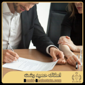 وکالت فروش ملک