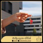 رهن و اجاره در رشت