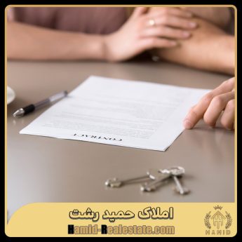 مشارکت در ساخت