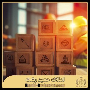 استانداردهای ساختمان