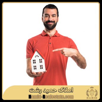 نکات مهم در خرید ملک