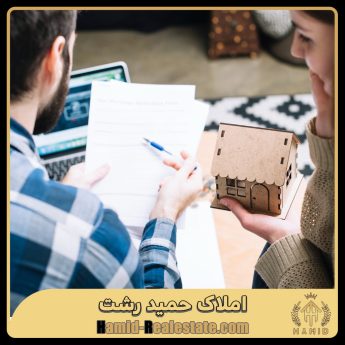 مراحل خرید ملک