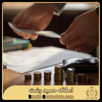 مراحل مصادره ملک توسط بانک