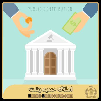 تصرف ملک توسط بانک