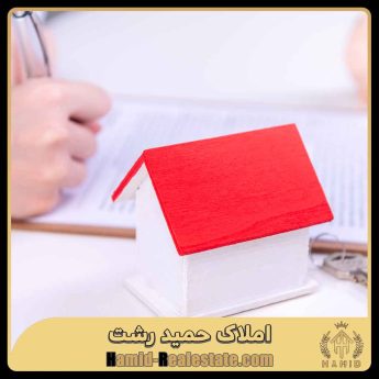 مراحل سند زدن خانه