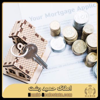 دریافت وام مسکن با سند خانه