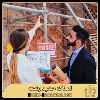 تصرف عدوانی چیست؟