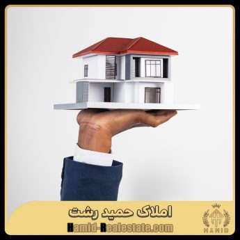 مدارک برای تنظیم سند رسمی