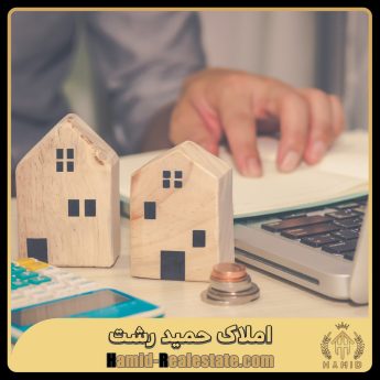 راه اندازی دفتر املاک