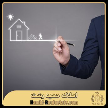 محاسبه کمیسیون املاک