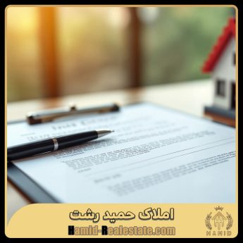 تنظیم اجاره نامه